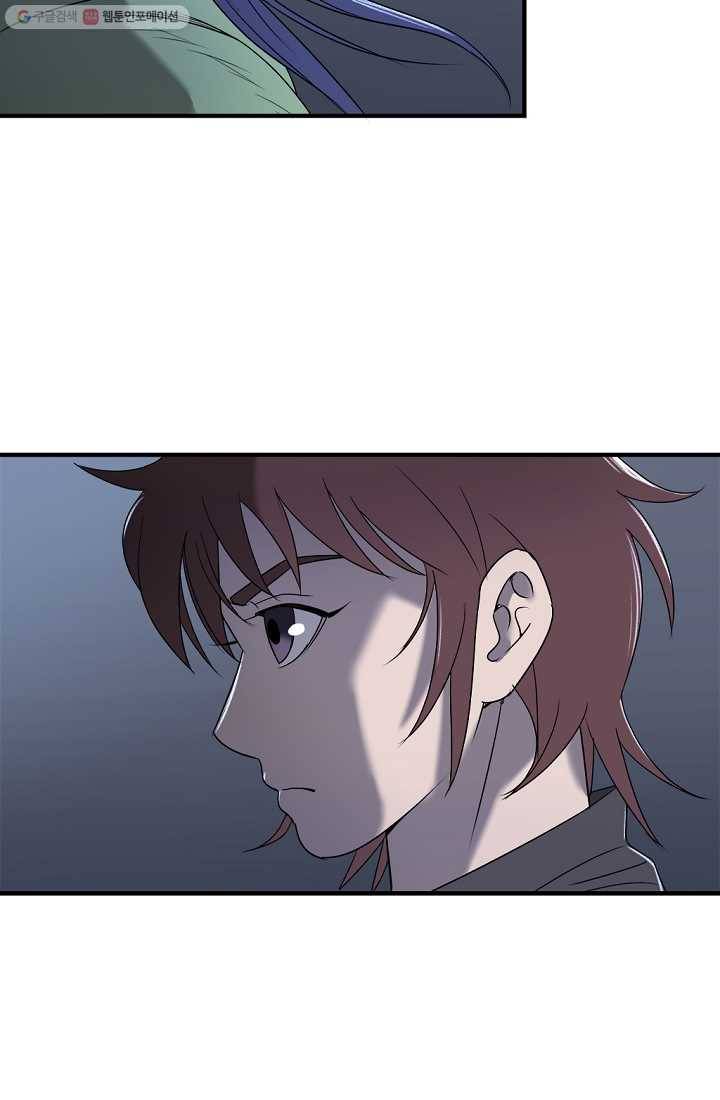 질풍광룡 8화 13