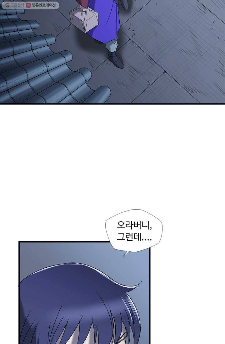 질풍광룡 8화 15