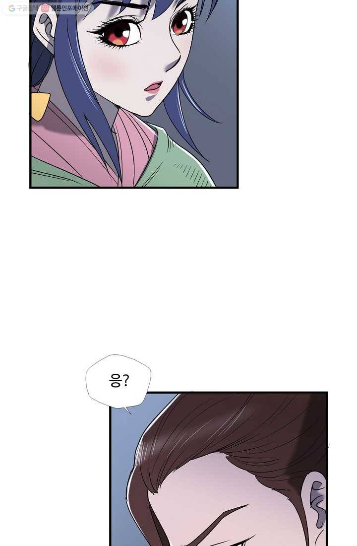 질풍광룡 8화 16