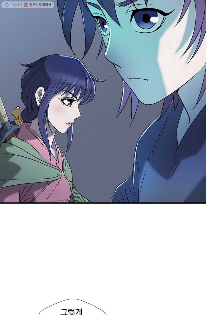 질풍광룡 8화 18