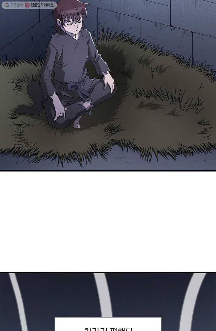 질풍광룡 8화 24