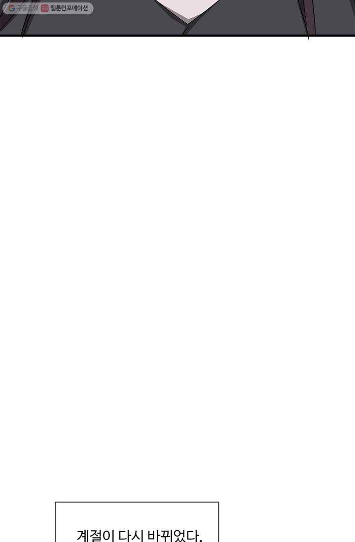 질풍광룡 8화 31