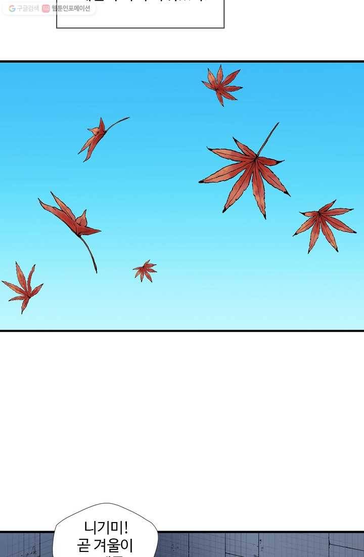 질풍광룡 8화 32