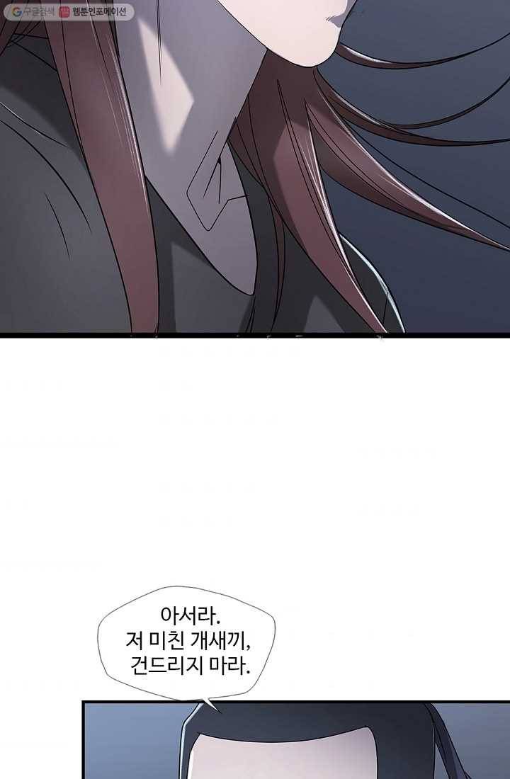 질풍광룡 8화 37