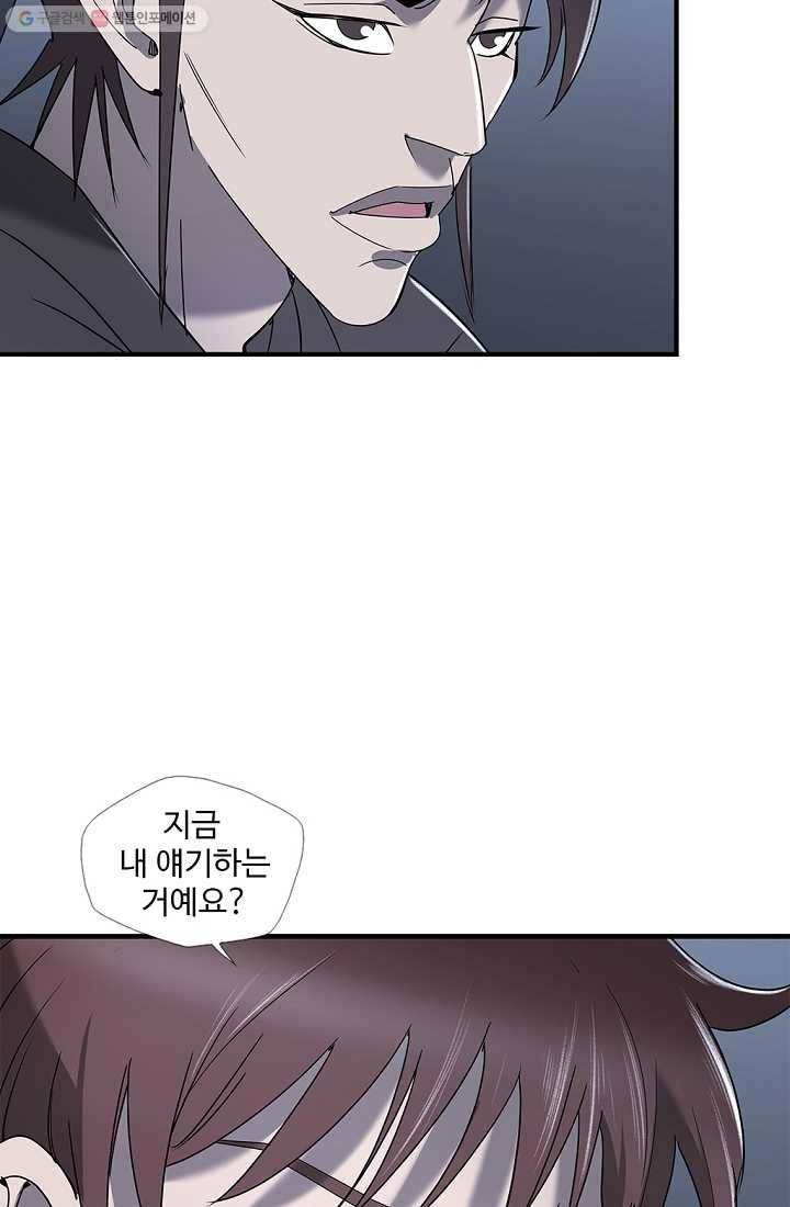 질풍광룡 8화 39