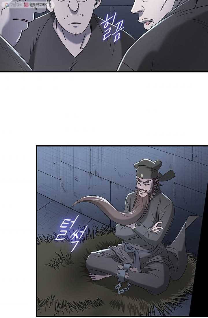 질풍광룡 8화 46