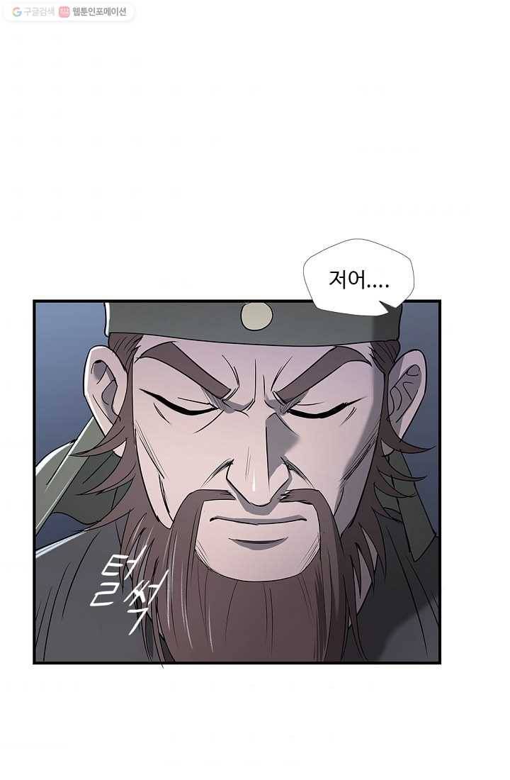 질풍광룡 8화 47