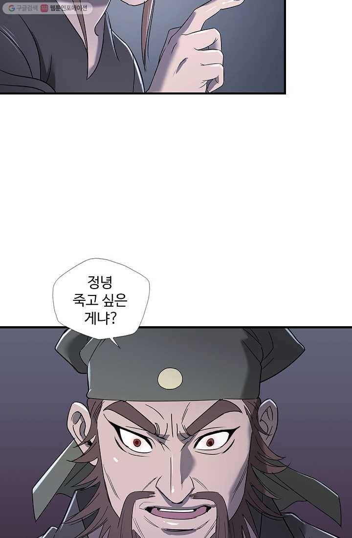 질풍광룡 8화 52