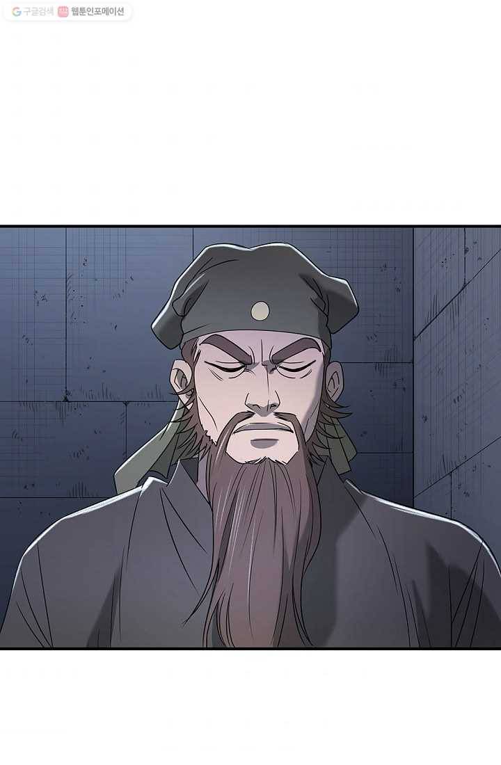 질풍광룡 8화 56