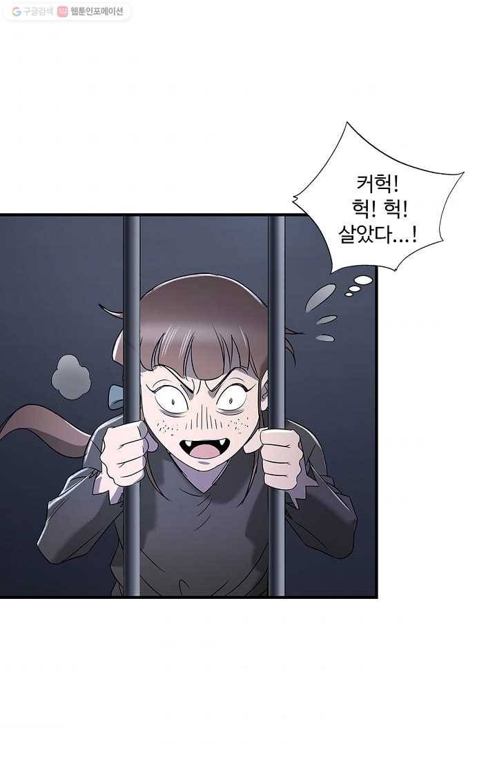 질풍광룡 8화 57