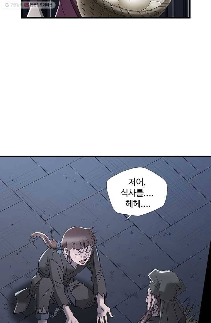 질풍광룡 8화 62