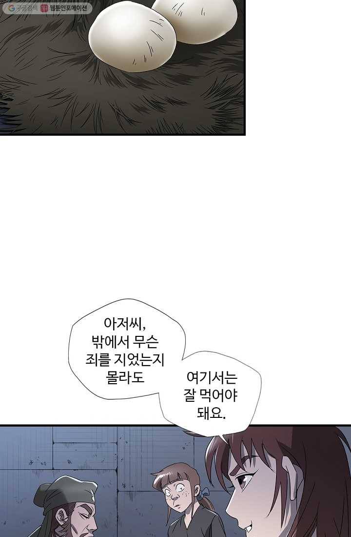 질풍광룡 8화 64