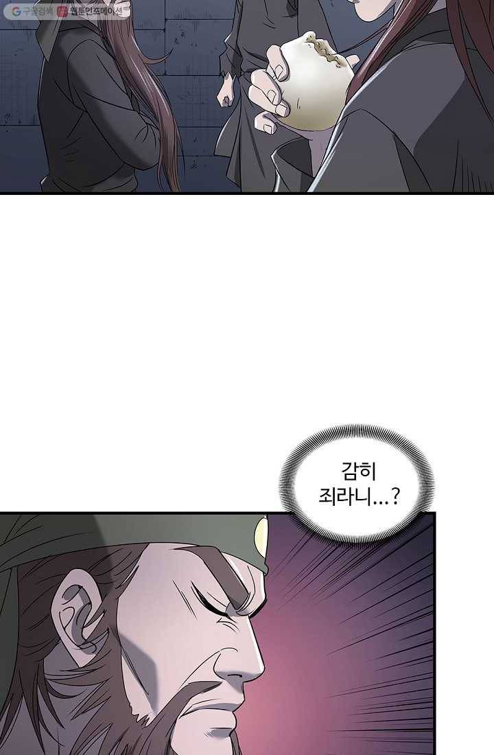 질풍광룡 8화 65