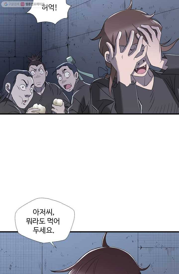 질풍광룡 8화 69