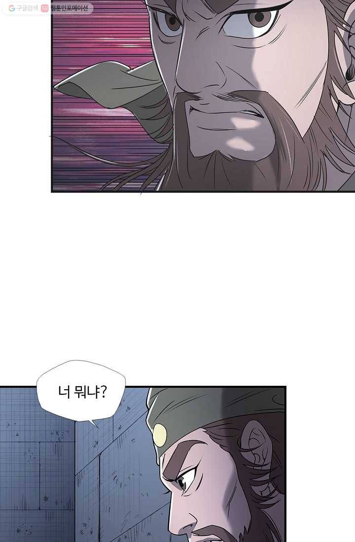 질풍광룡 8화 71