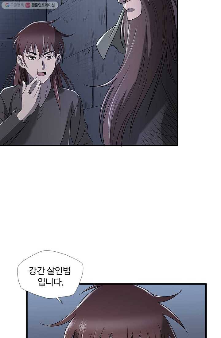질풍광룡 8화 72