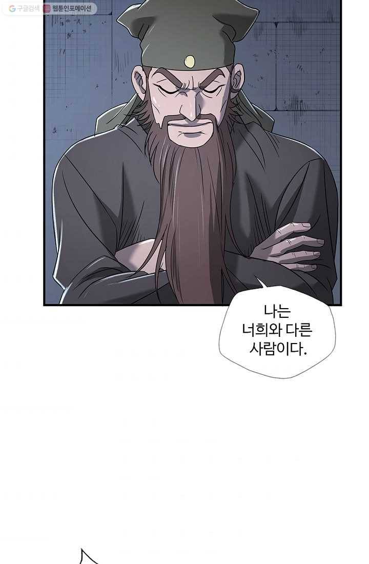질풍광룡 8화 76