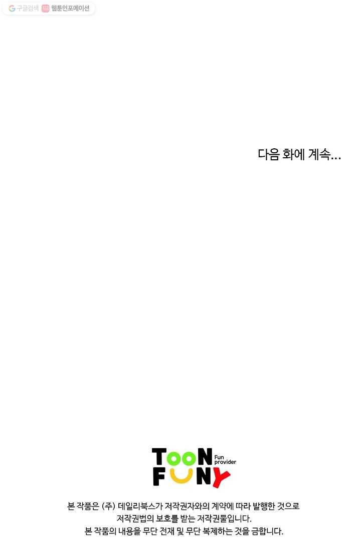 질풍광룡 8화 79