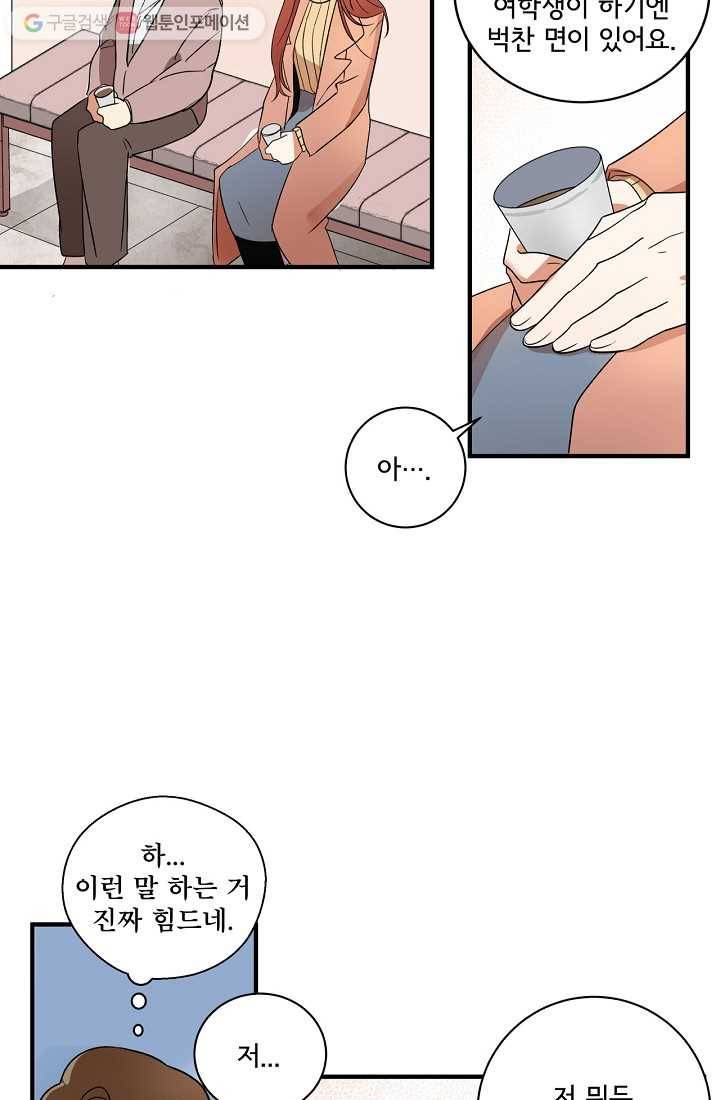 사랑 선고 2화 7