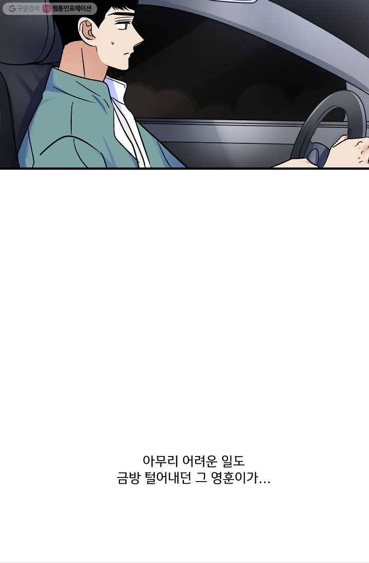사랑 선고 12화 7