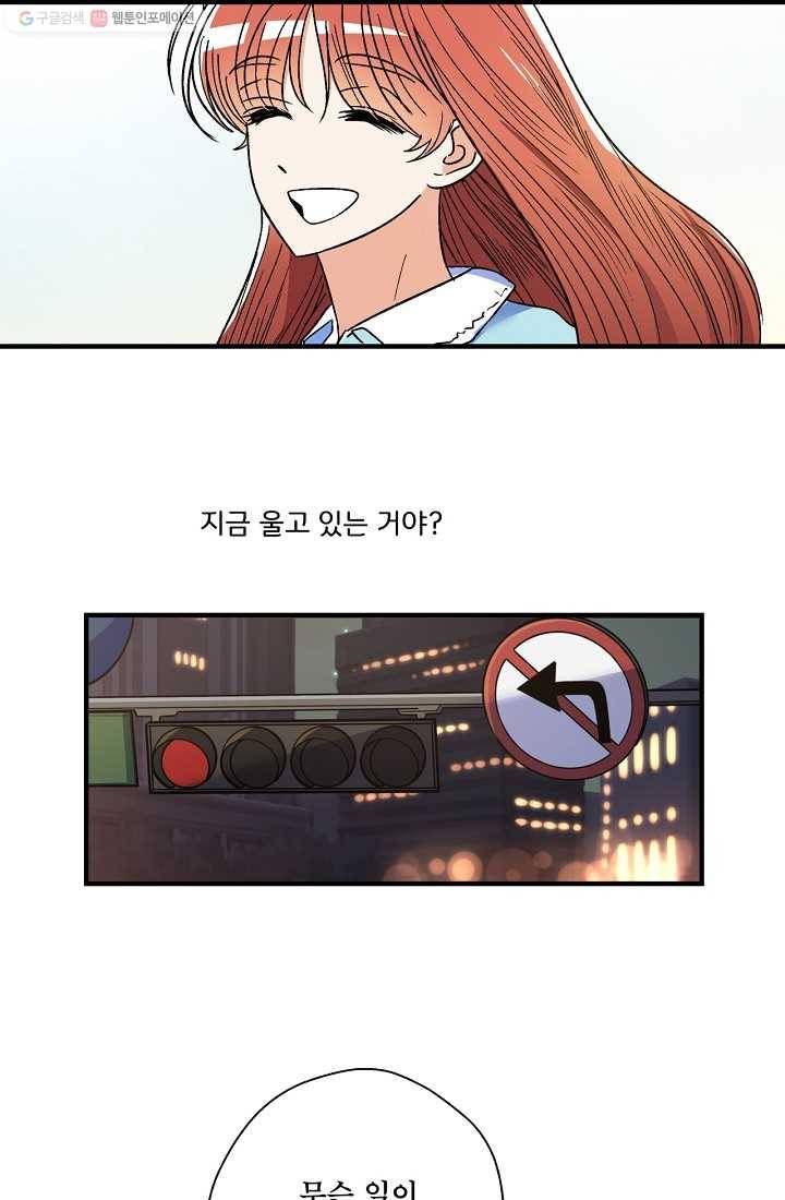 사랑 선고 12화 8