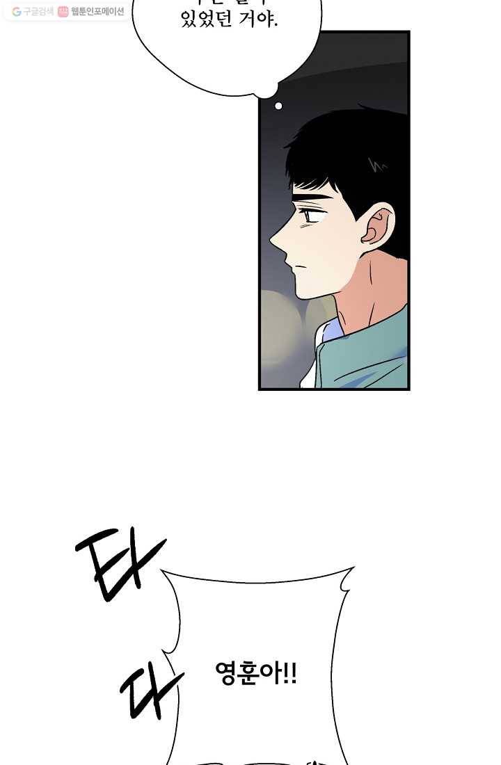 사랑 선고 12화 9