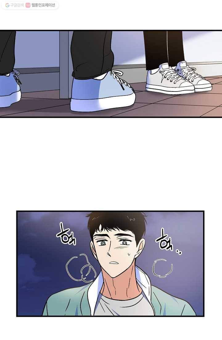 사랑 선고 12화 11