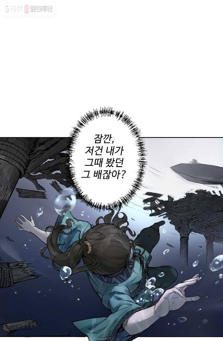 장봉행 9화 1