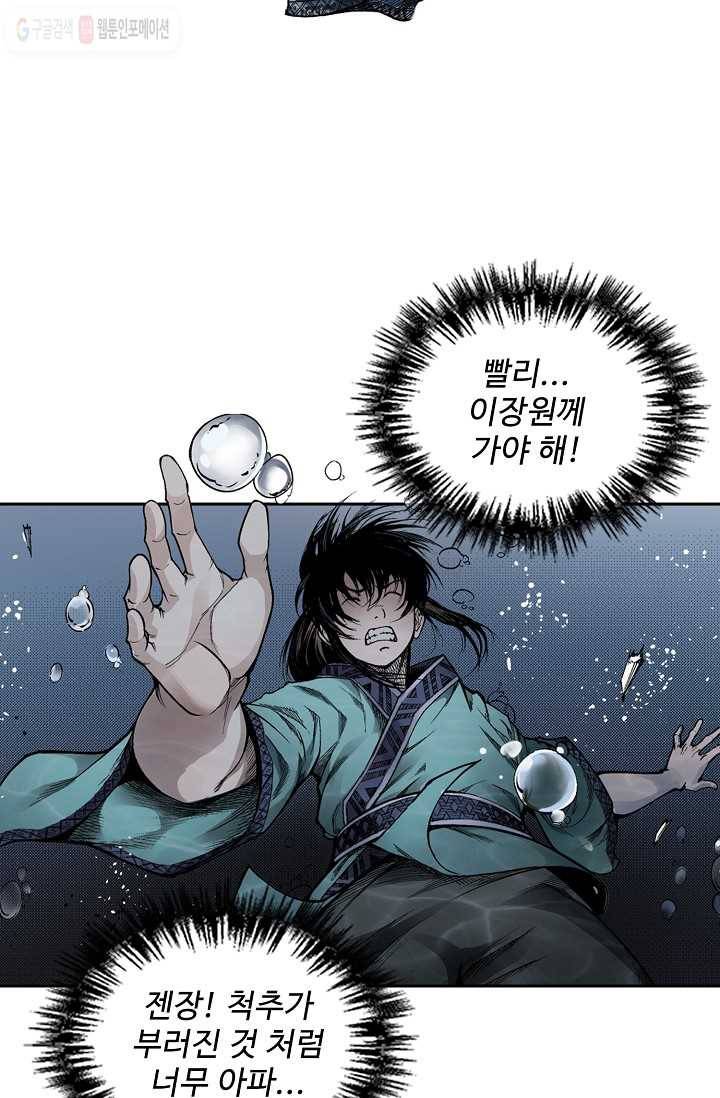 장봉행 9화 2