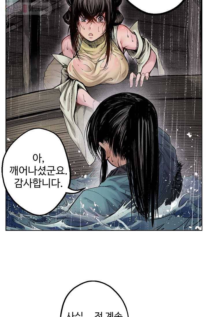 장봉행 9화 8