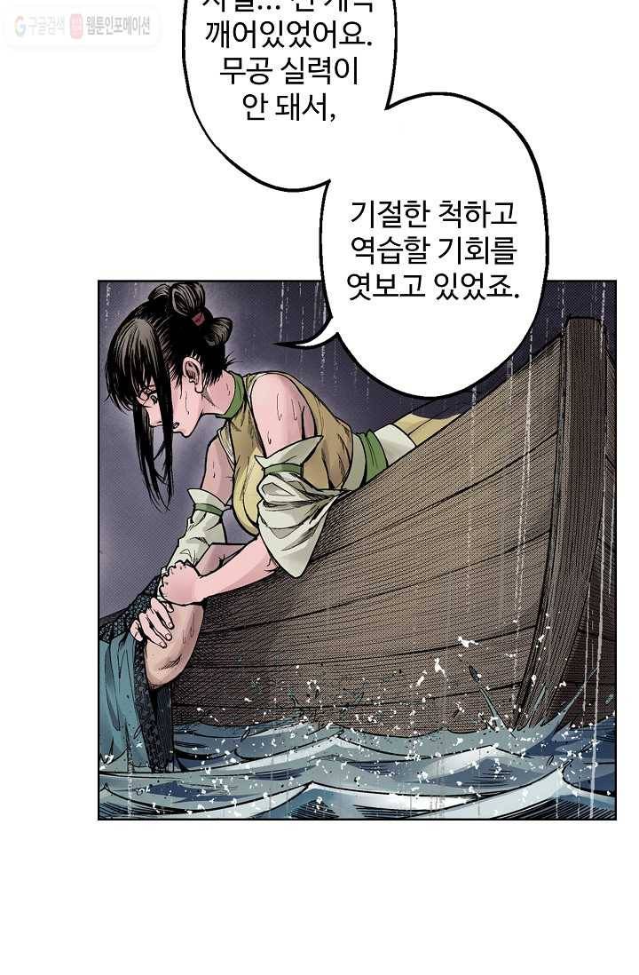 장봉행 9화 9