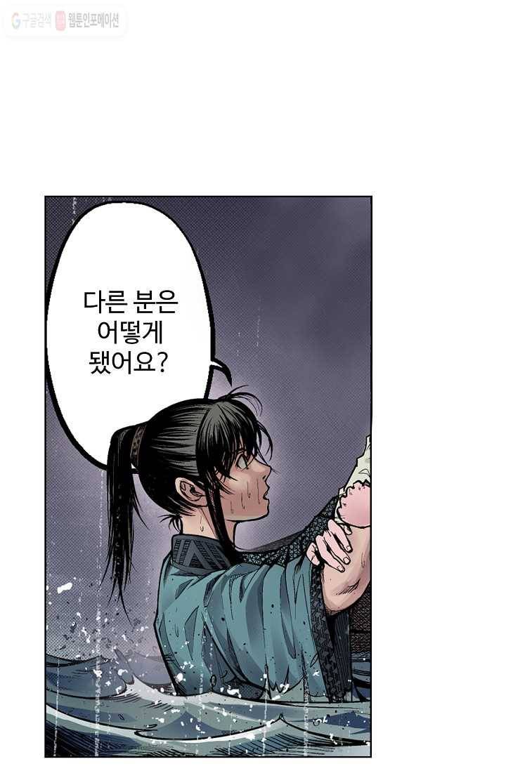 장봉행 9화 10