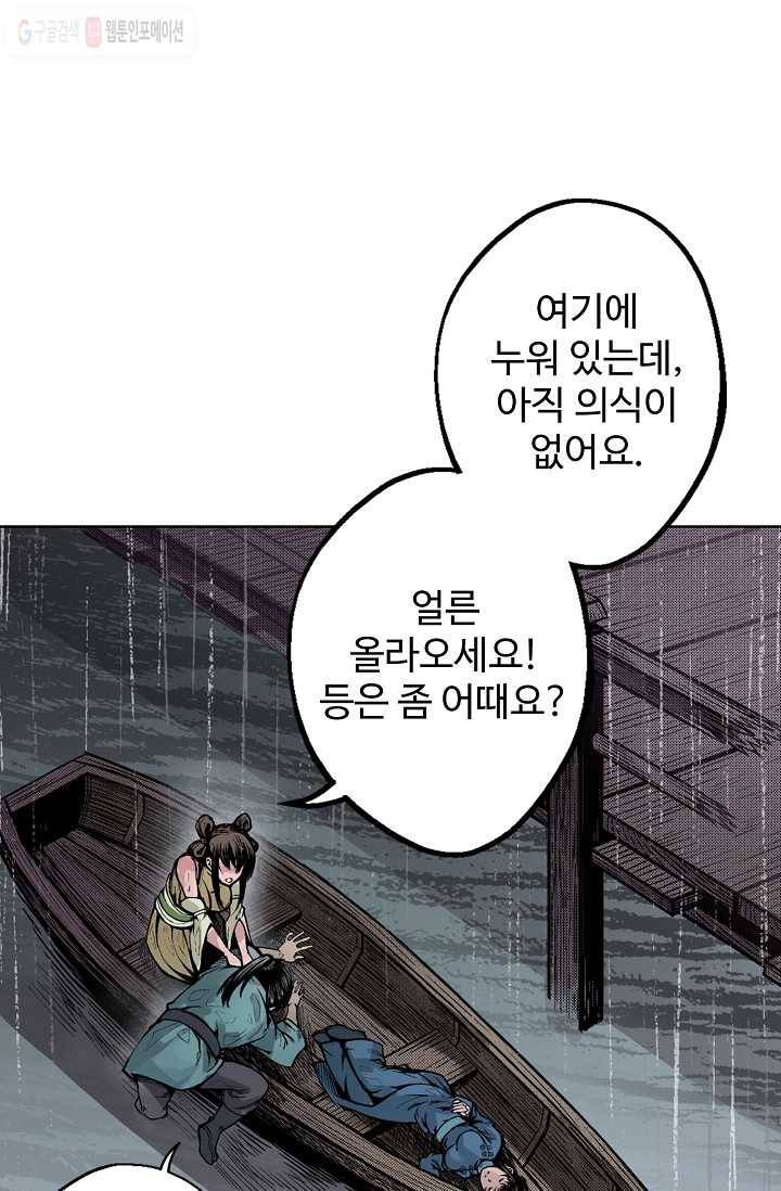 장봉행 9화 11