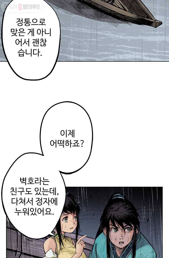 장봉행 9화 12
