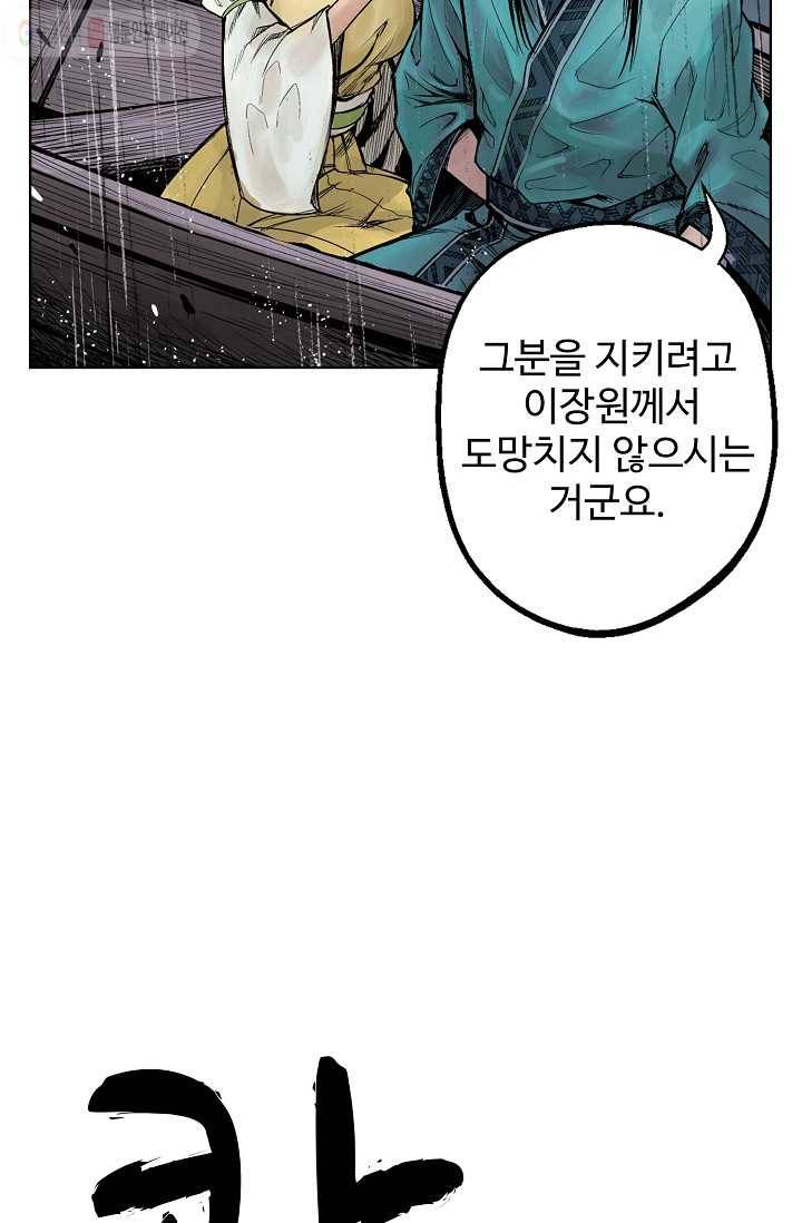 장봉행 9화 13