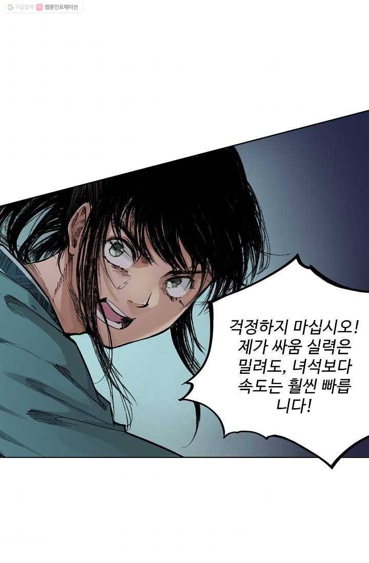장봉행 17화 3