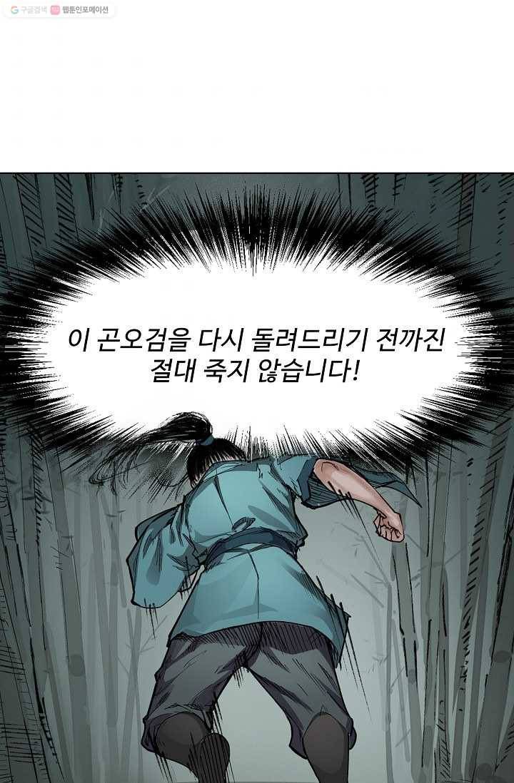 장봉행 17화 4