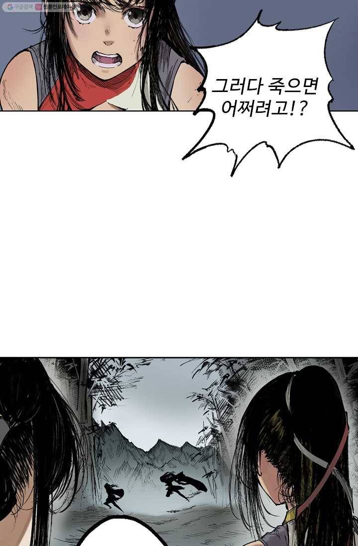 장봉행 17화 8