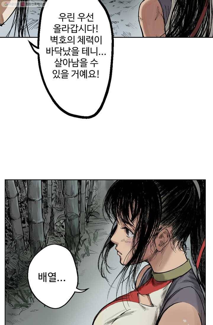 장봉행 17화 9