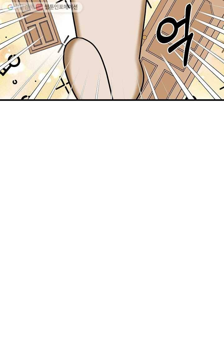 넘 많은 고양! 009화 5