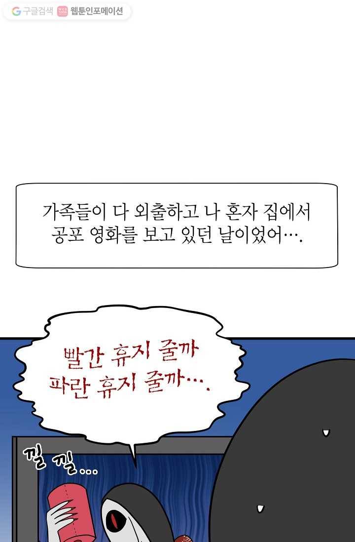 넘 많은 고양! 009화 8