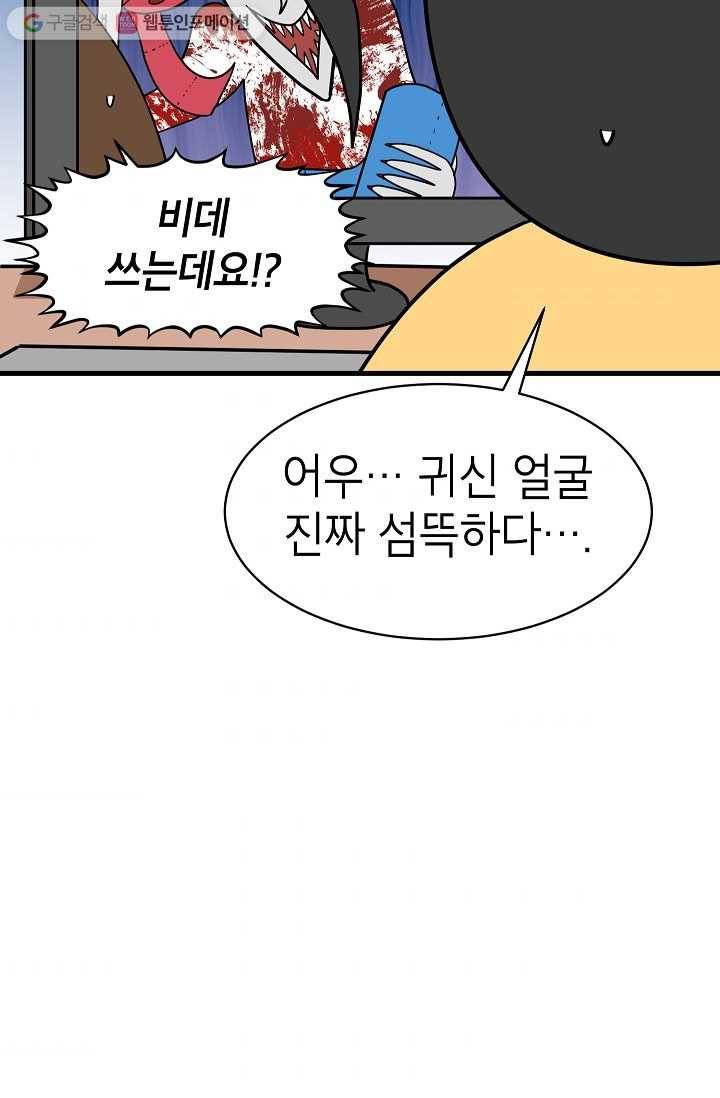 넘 많은 고양! 009화 9