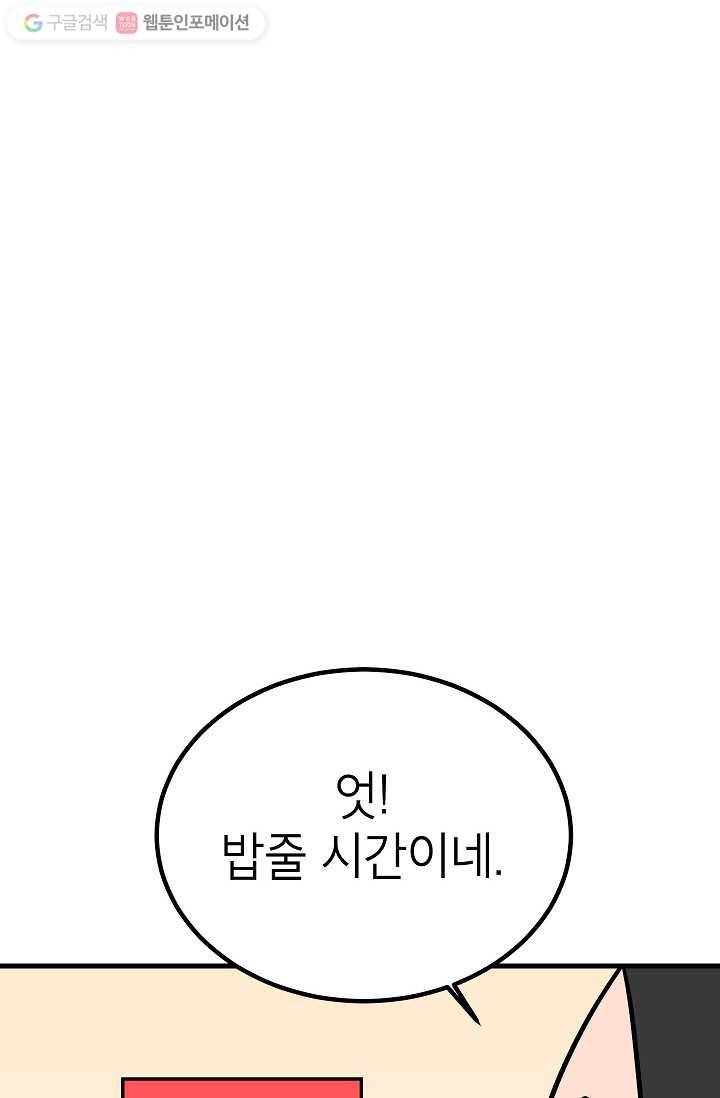 넘 많은 고양! 015화 2
