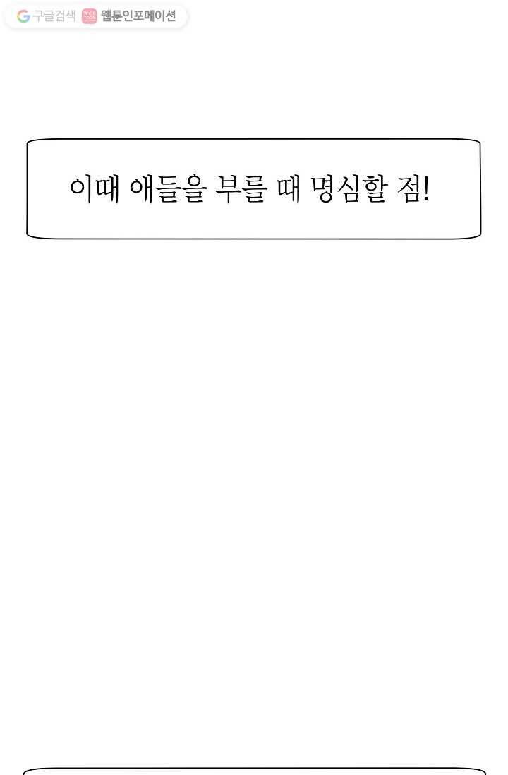 넘 많은 고양! 015화 4