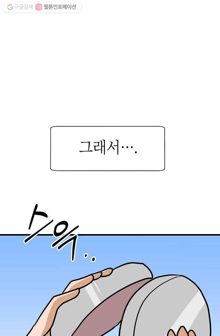 넘 많은 고양! 015화 7