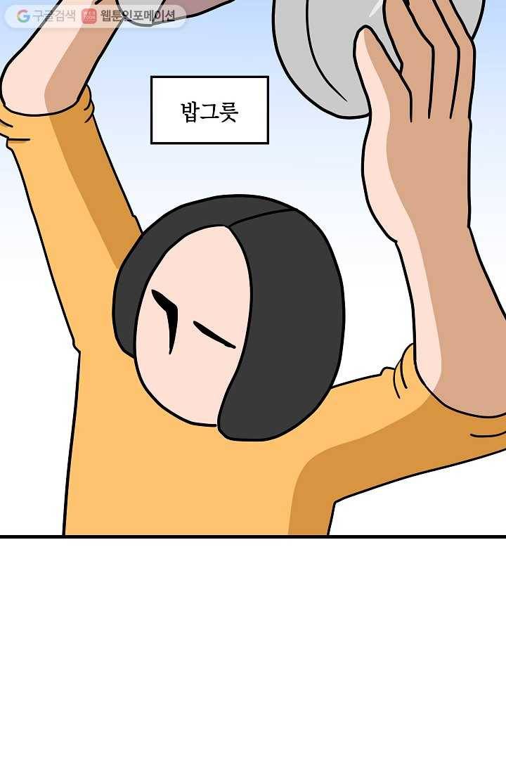 넘 많은 고양! 015화 8