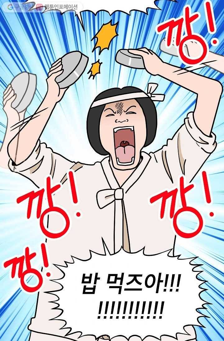 넘 많은 고양! 015화 10