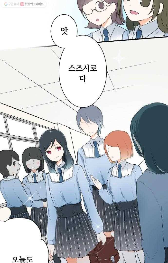 왕자 따위 필요 없어 11화 3