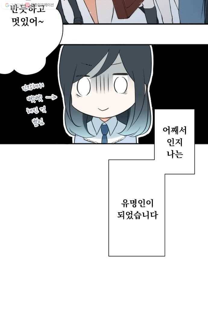 왕자 따위 필요 없어 11화 4