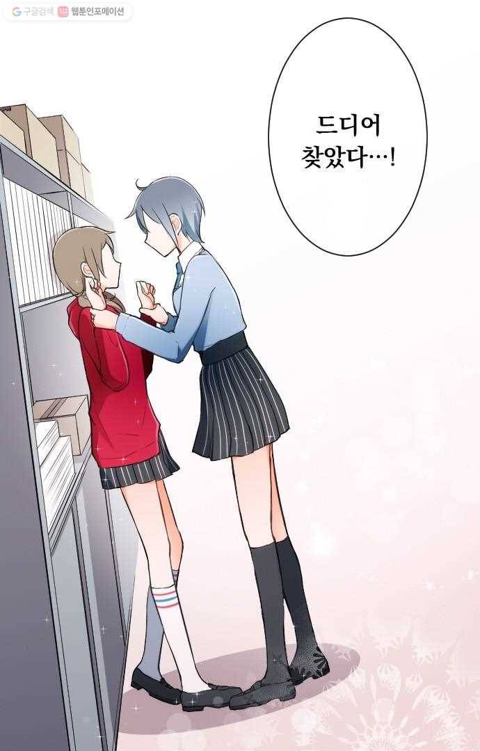 왕자 따위 필요 없어 17화 1